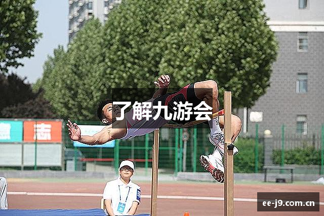 了解九游会